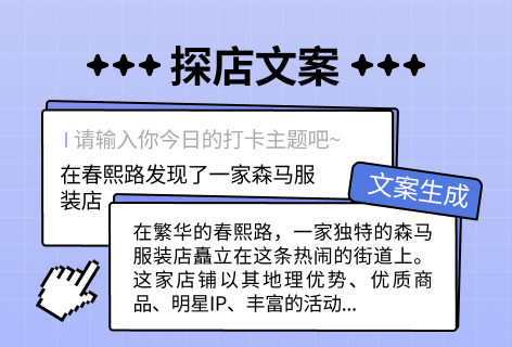 探店文案