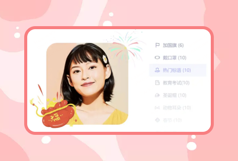 头像加贴纸
