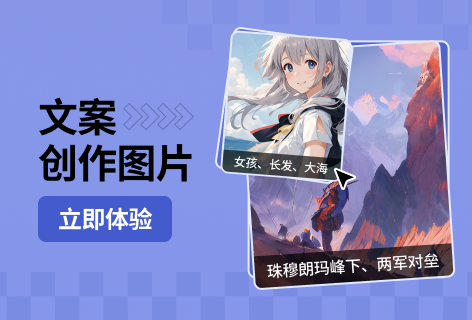 文案创作图片