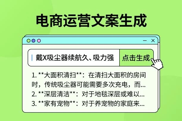 电商运营文案