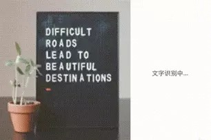识别提取图片文字