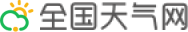 全国天气网
