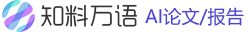 知料万语
